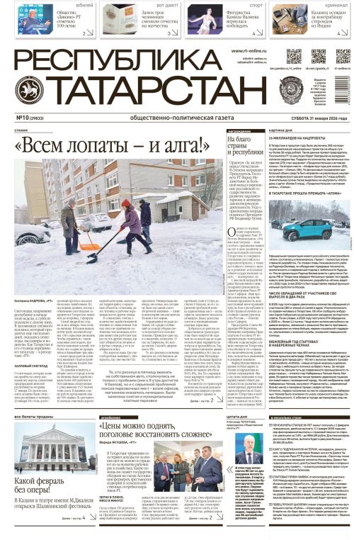 Выпуск №10 (29833)