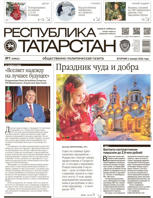 Выпуск №1 (29824)