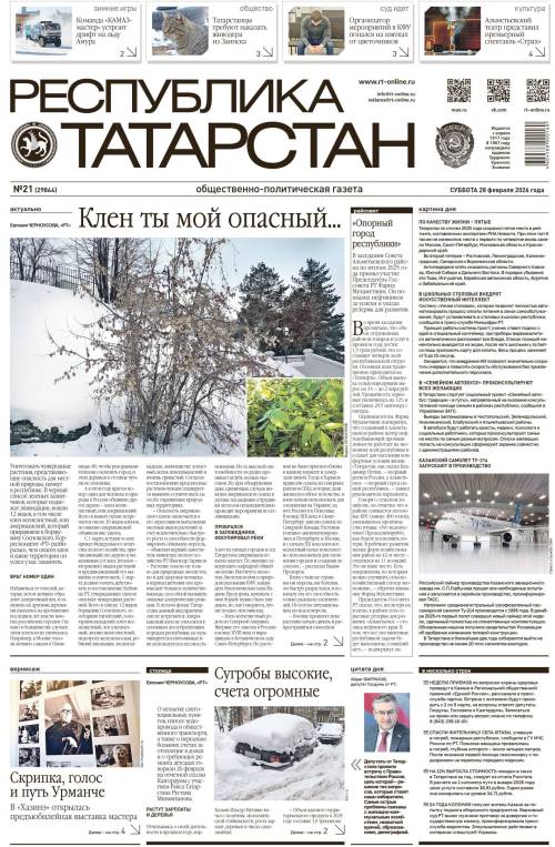 №21 (29844)