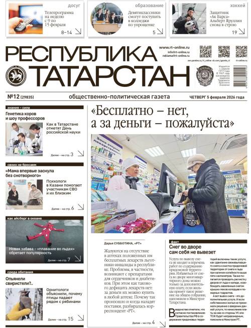 №12 (29835)