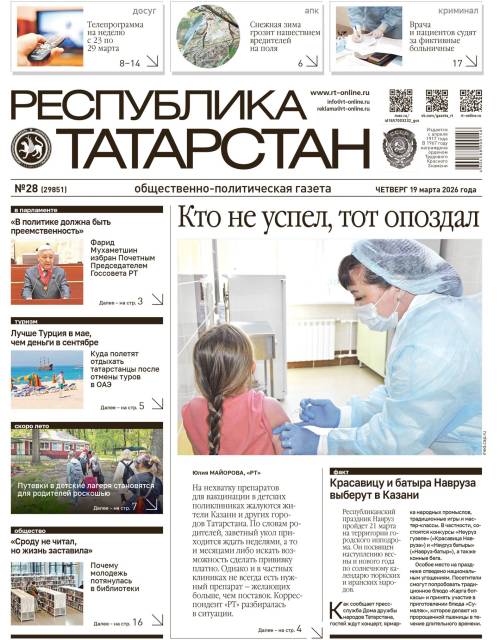 №28 (29851)