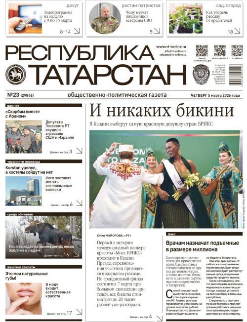 №23 (29846)