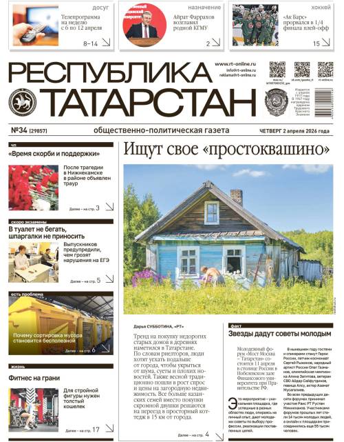 №34 (29857)