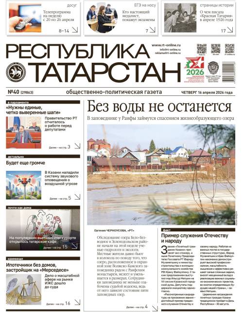 №40 (29863)