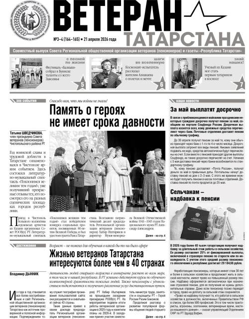 Выпуск №3-4 (164-165)