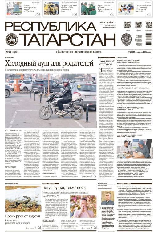№35 (29858)