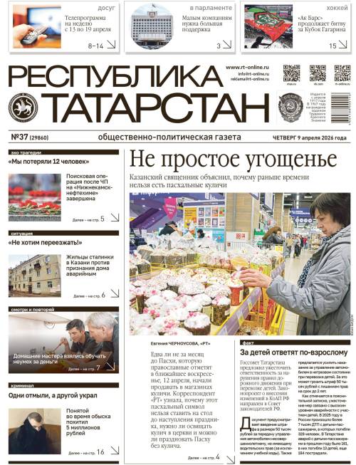 №37 (29860)