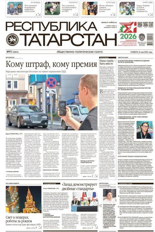 Выпуск №51 (29874)
