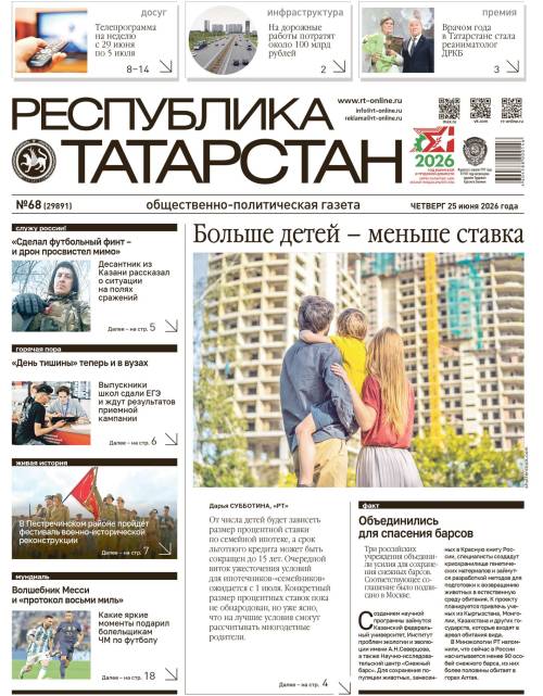 Выпуск №68 (29891)