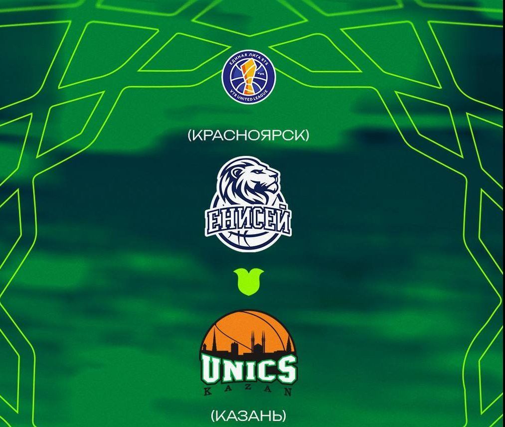 УНИКС встретится с «Енисеем» в Красноярске