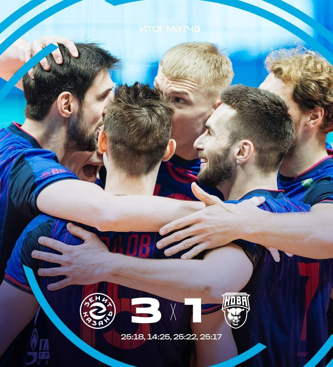 «Зенит-Казань» продлил победную серию, обыграв «Нову»