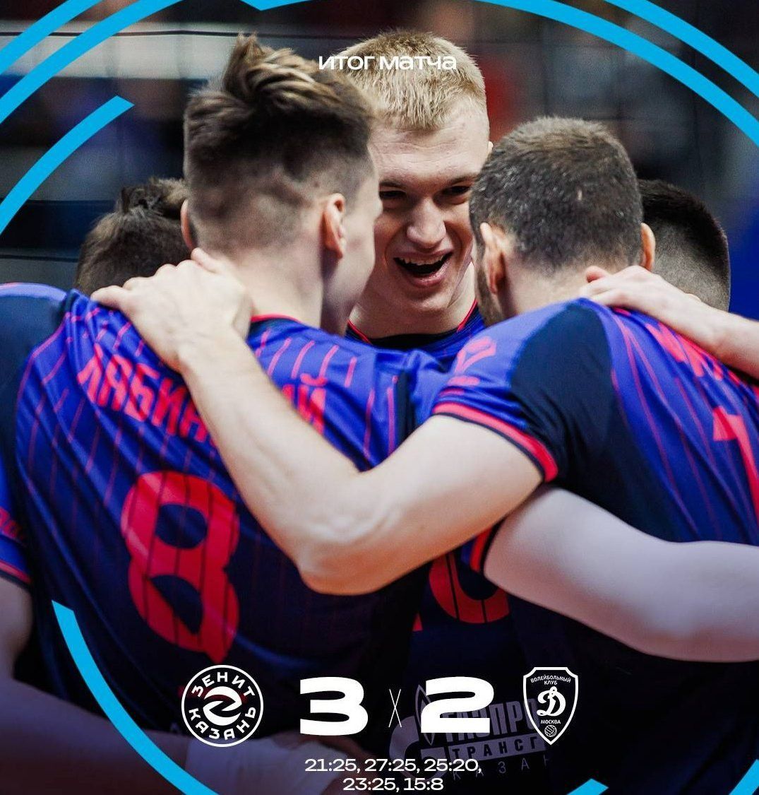 «Зенит-Казань» одержал победу в напряженном матче против «Динамо»