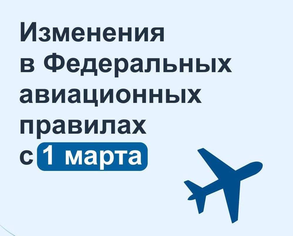 Росавиация рассказала, в каких случаях можно вернуть невозвратный билет на самолет