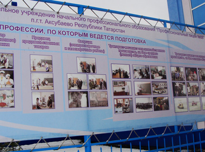 Фоторепортаж из Аксубаевского района Республики Татарстана