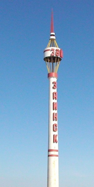 Заинск надежный – город молодежный!