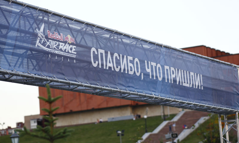 Фоторепортаж Red Bull Air Race. Казань