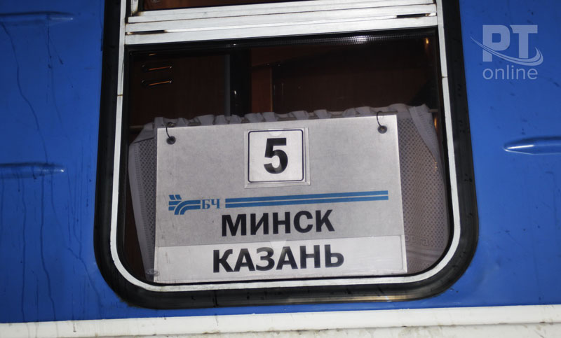 В Белоруссию – поездом