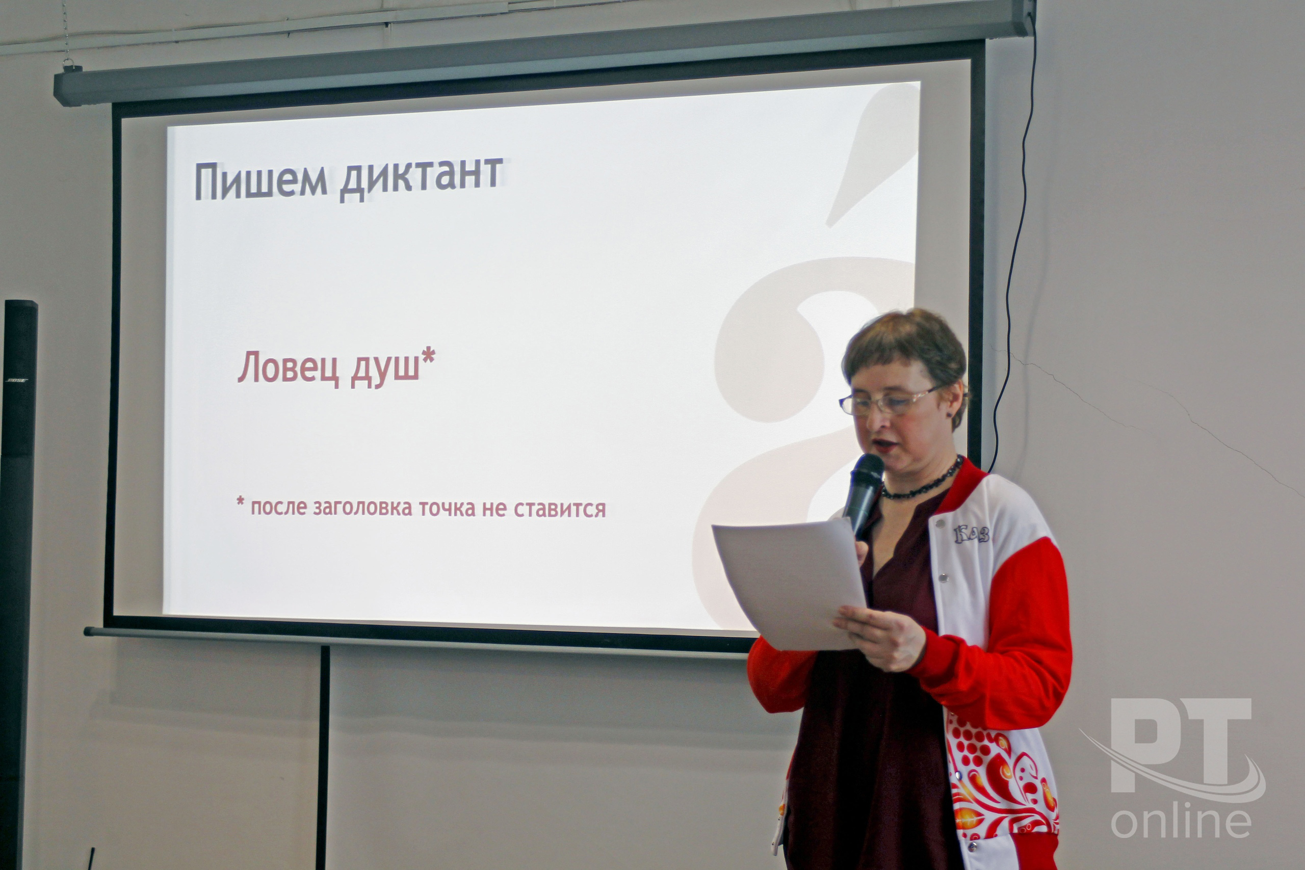 Многих подвело обаяние