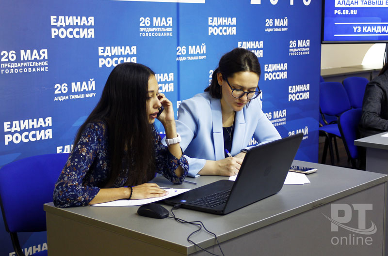 Праймериз «Единой России»