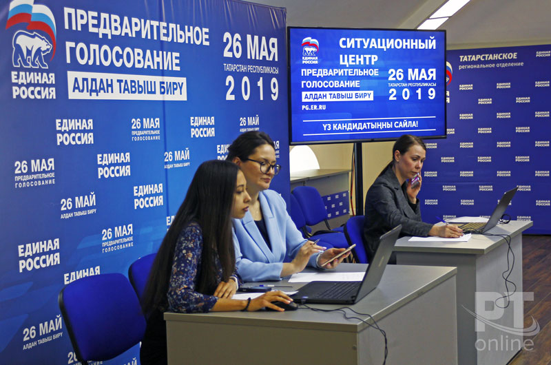 Праймериз «Единой России»