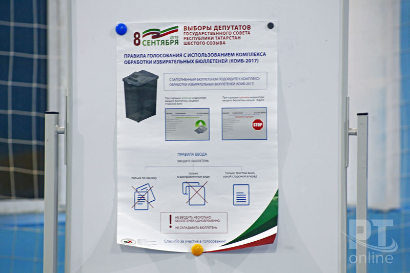 Татарстан избрал новый состав парламента