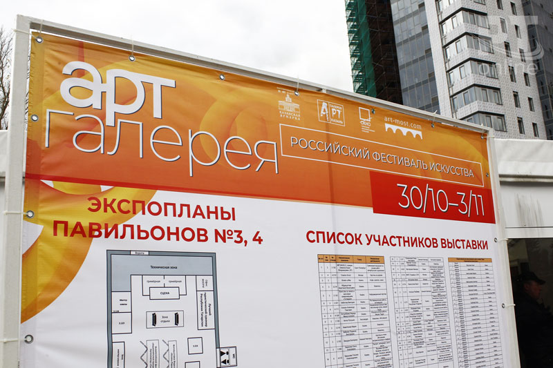 «АРТ-Галерея. Казань»