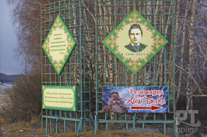 Кыш Бабай обрёл свой дом