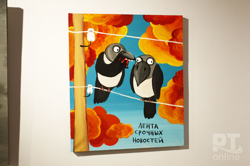 Выставка Васи Ложкина