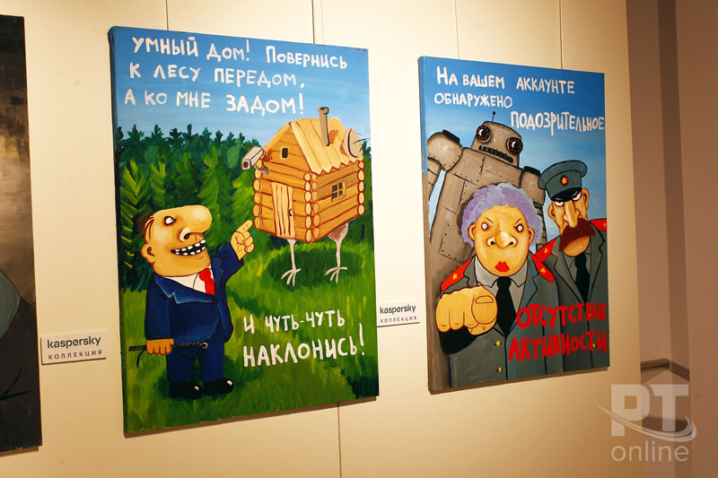 Выставка Васи Ложкина