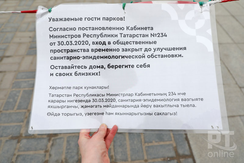 Казань. Центр. 10 апреля