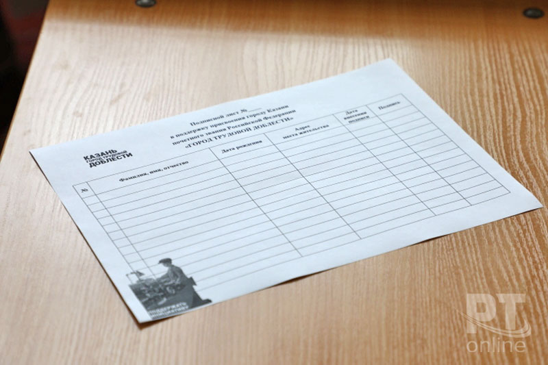 Голосование по поправкам в Конституцию