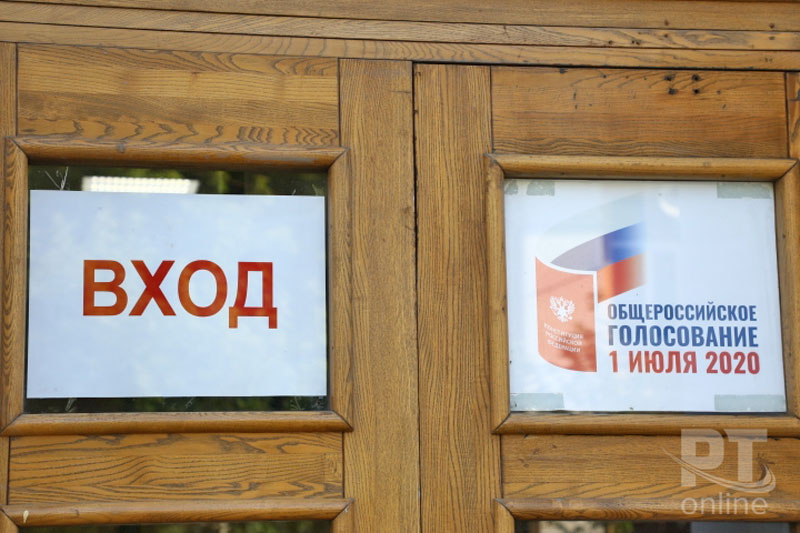 Голосование по поправкам в Конституцию