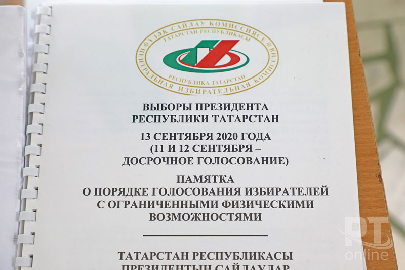 Выборы – 2020 в Казани