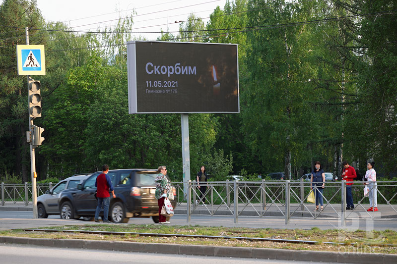 Казань скорбит