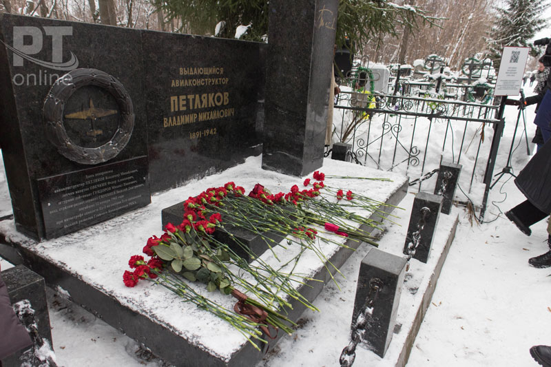 Вернули имена погибшим лётчикам