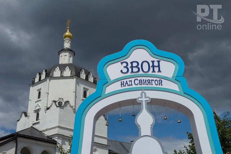 Пусть звонят колокола…