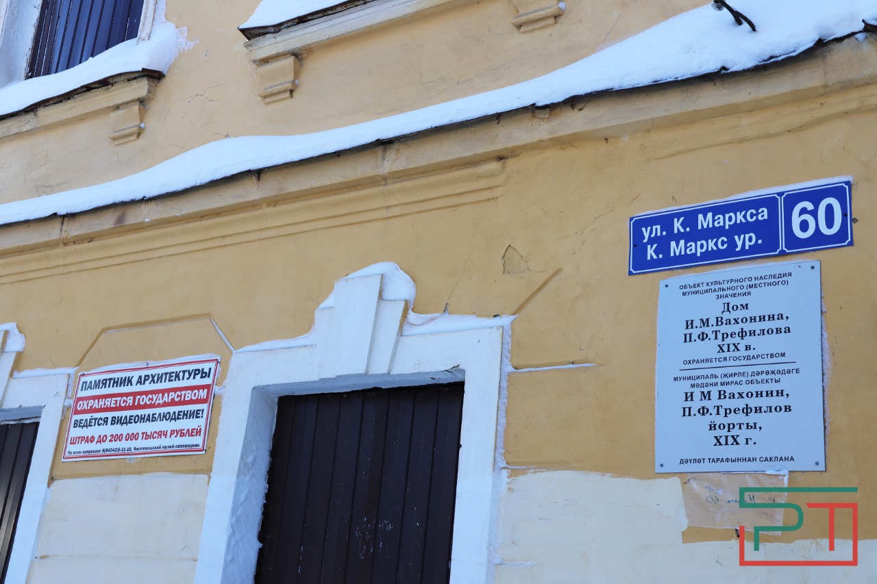 В Чистополе прошла коллегия Комитета РТ по охране объектов культурного наследия