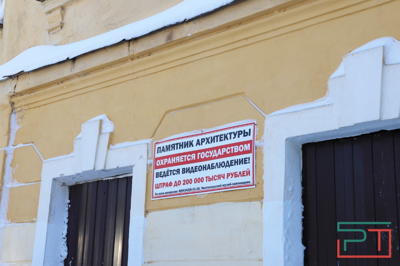 В Чистополе прошла коллегия Комитета РТ по охране объектов культурного наследия