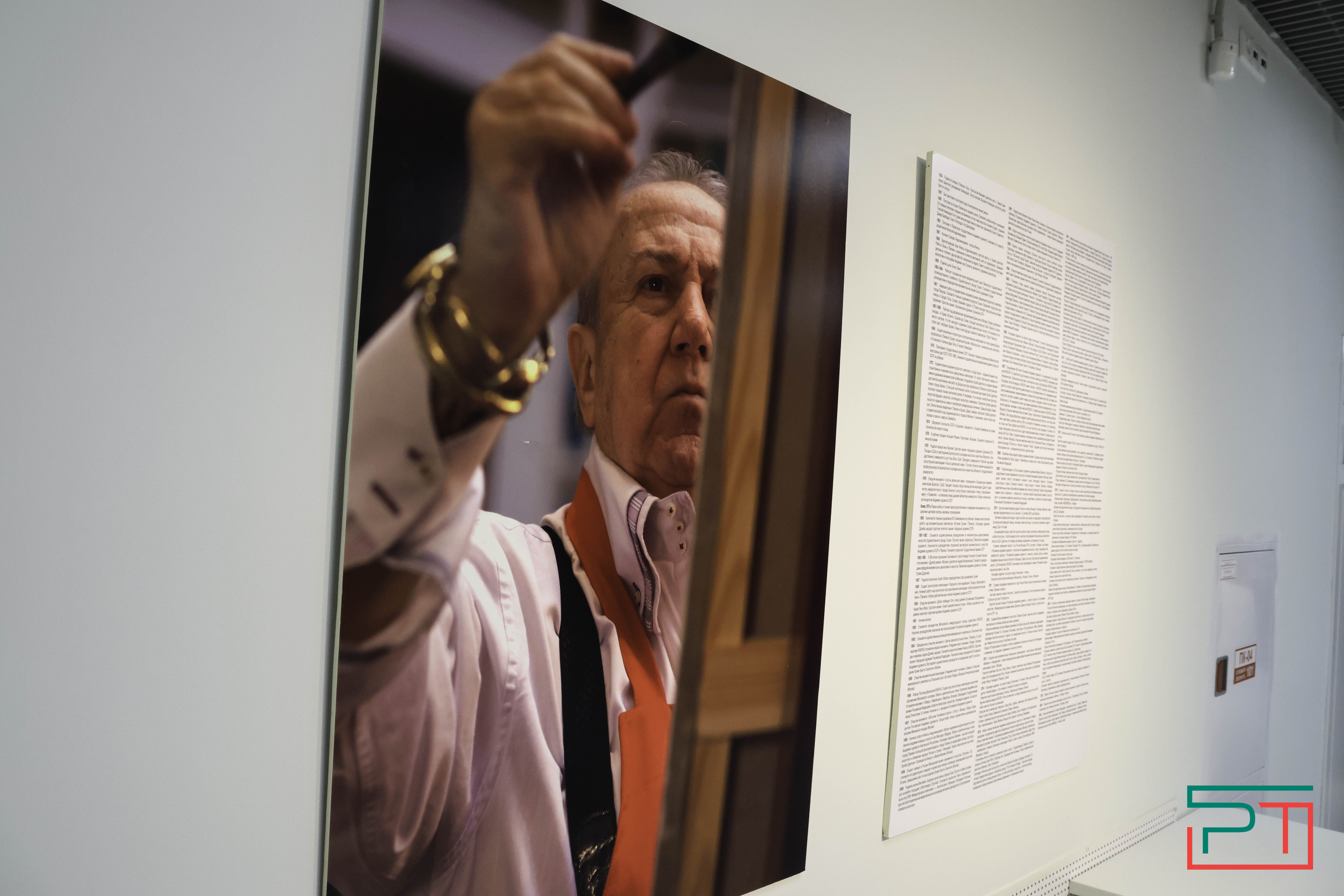 «Зураб Церетели. Гений современности»