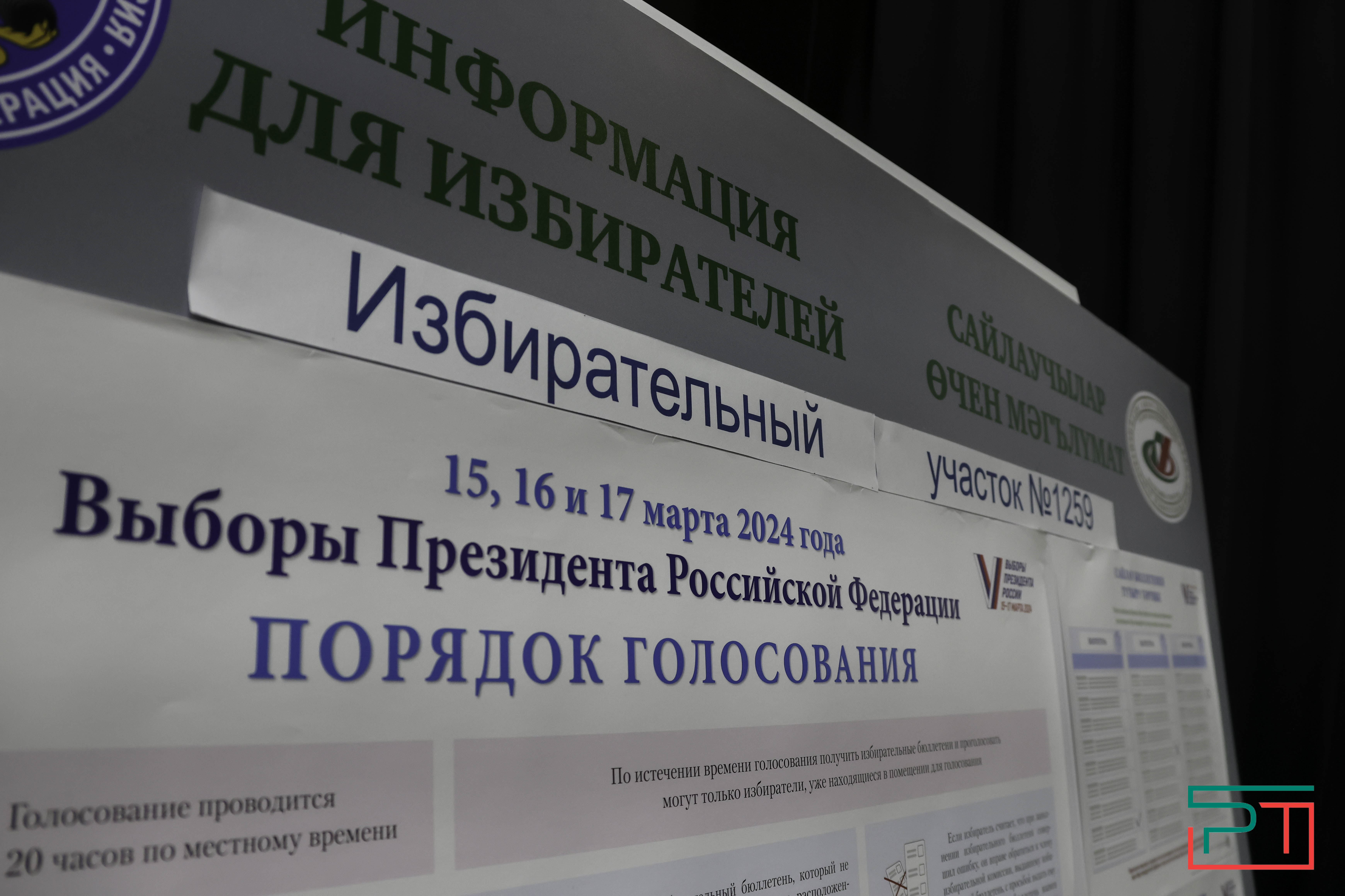 Иннополис голосует: от мэра до учителя года