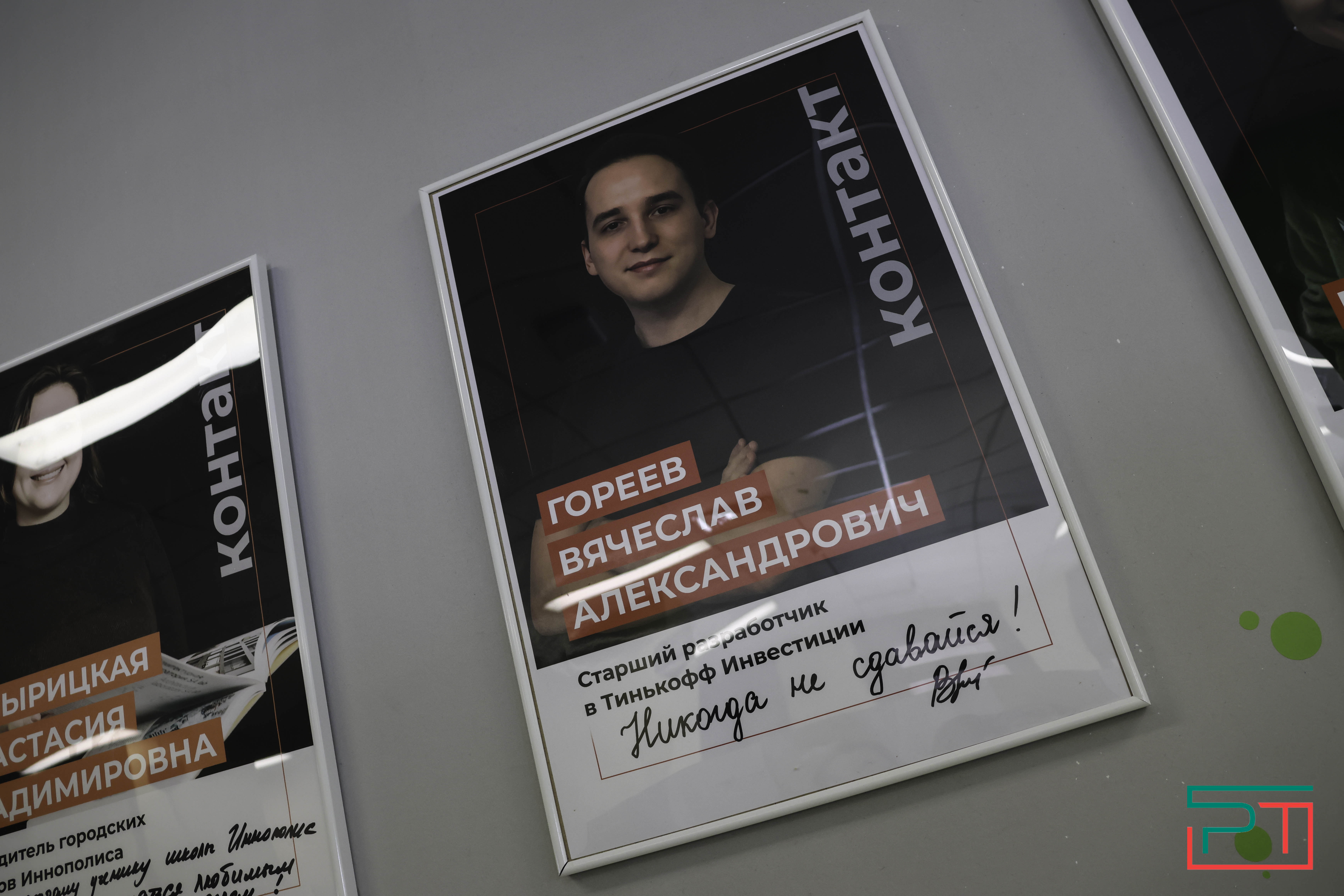 День открытых дверей в Школе Иннополис