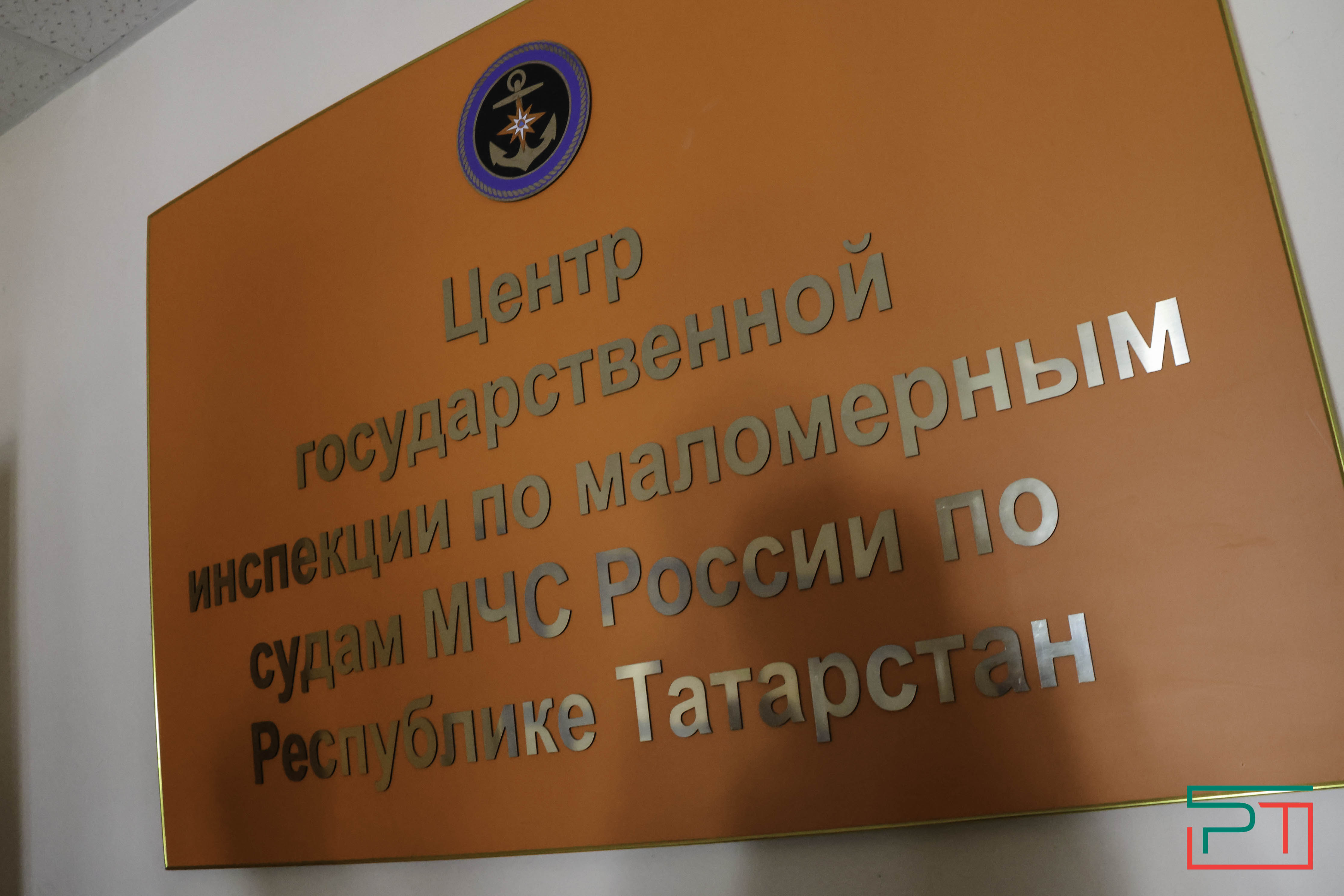 МЧС РТ напоминает об опасности выхода на тонкий лед