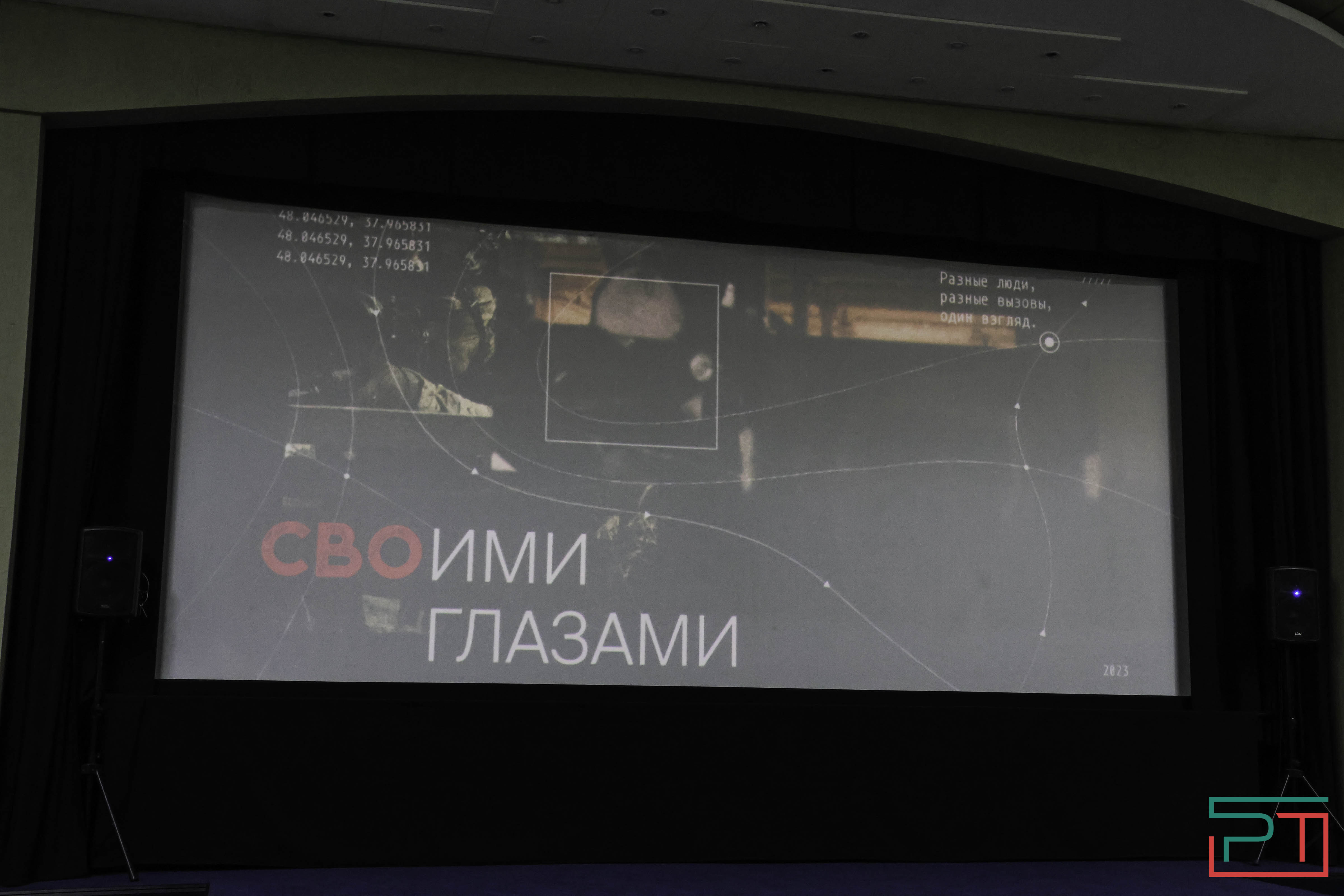 «СВОими глазами»: в Казани прошел показ фильма блогеров