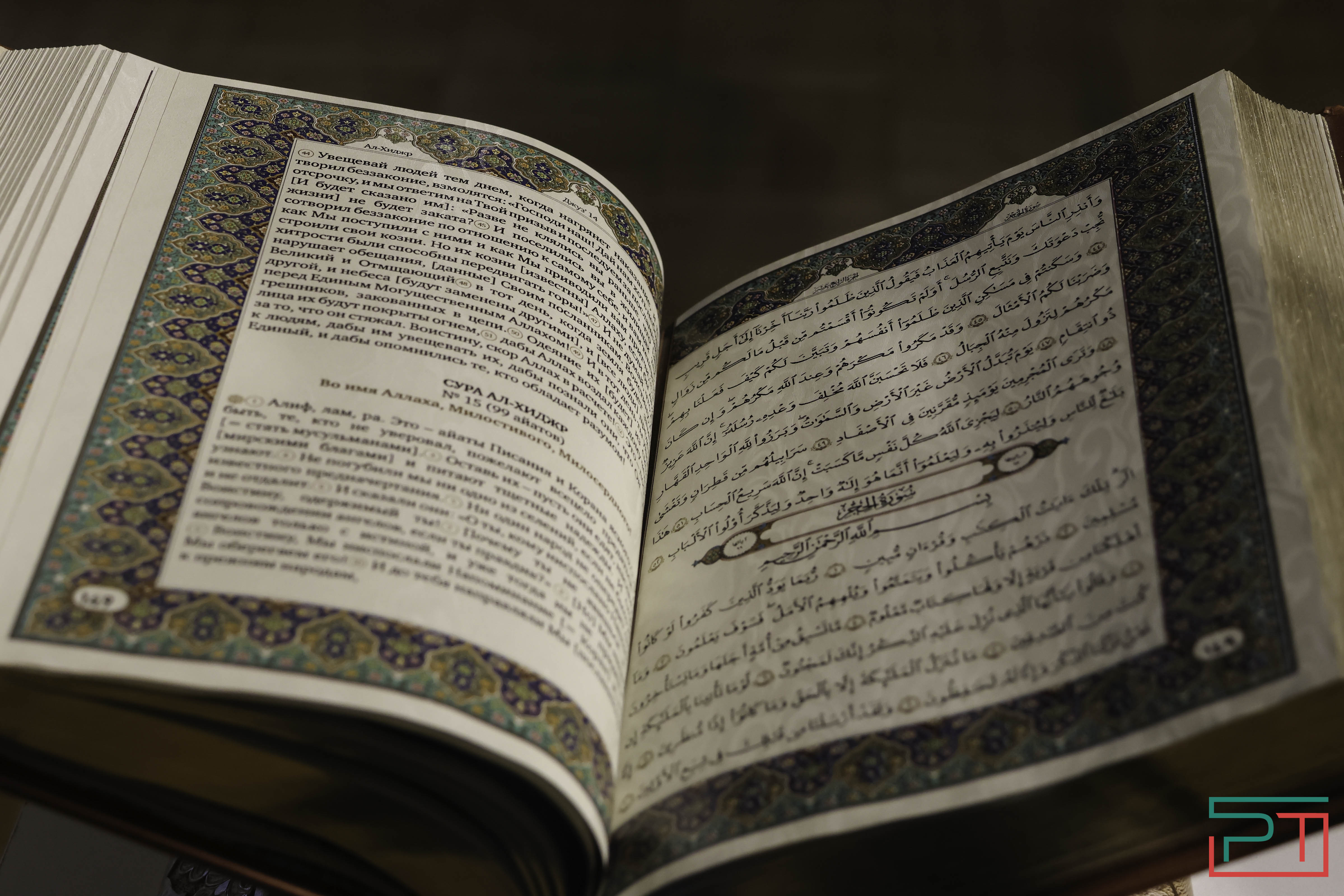 Выставка каллиграфии и иранской миниатюры открылась в Казани