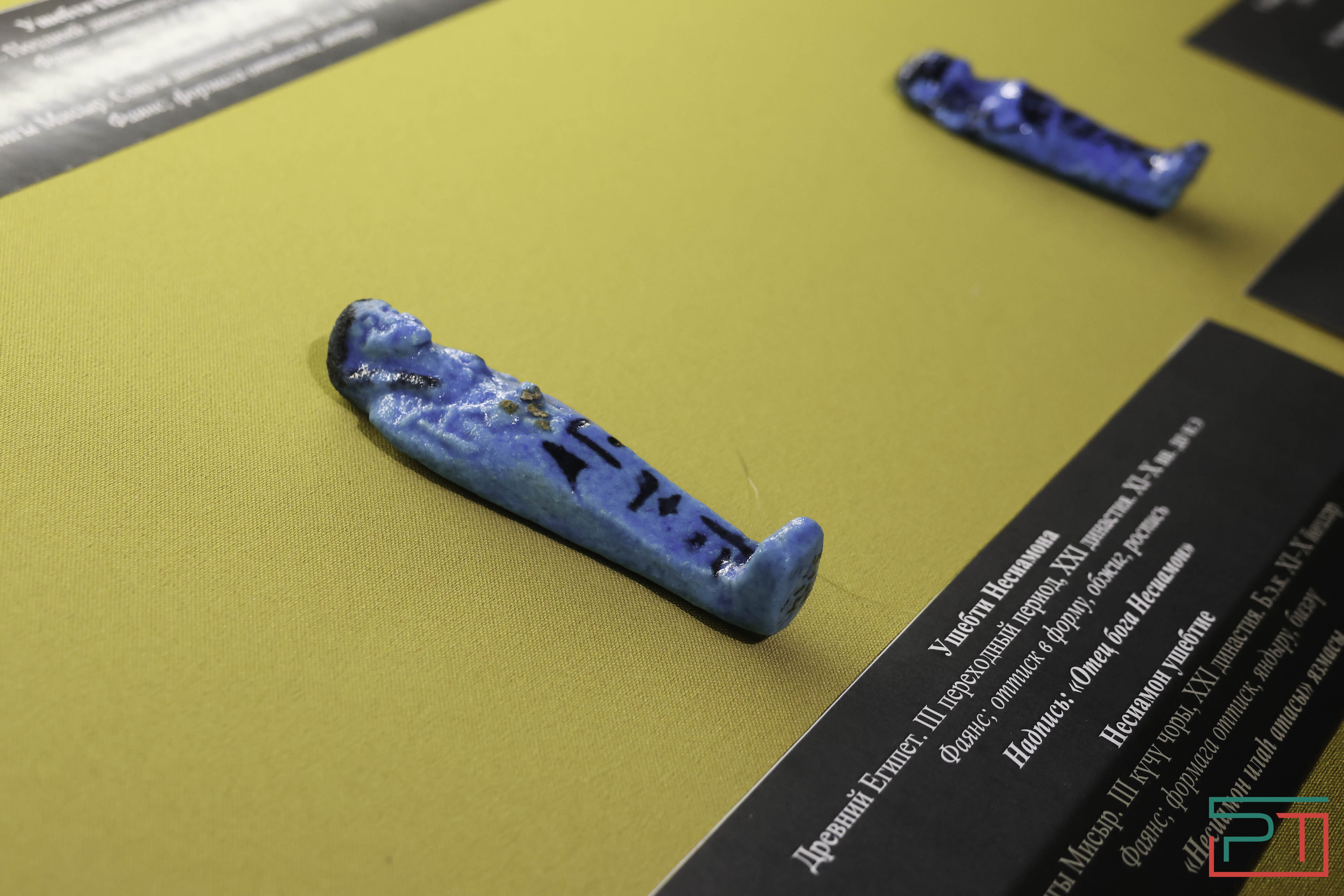 Выставка раритетов открылась в Нацмузее РТ