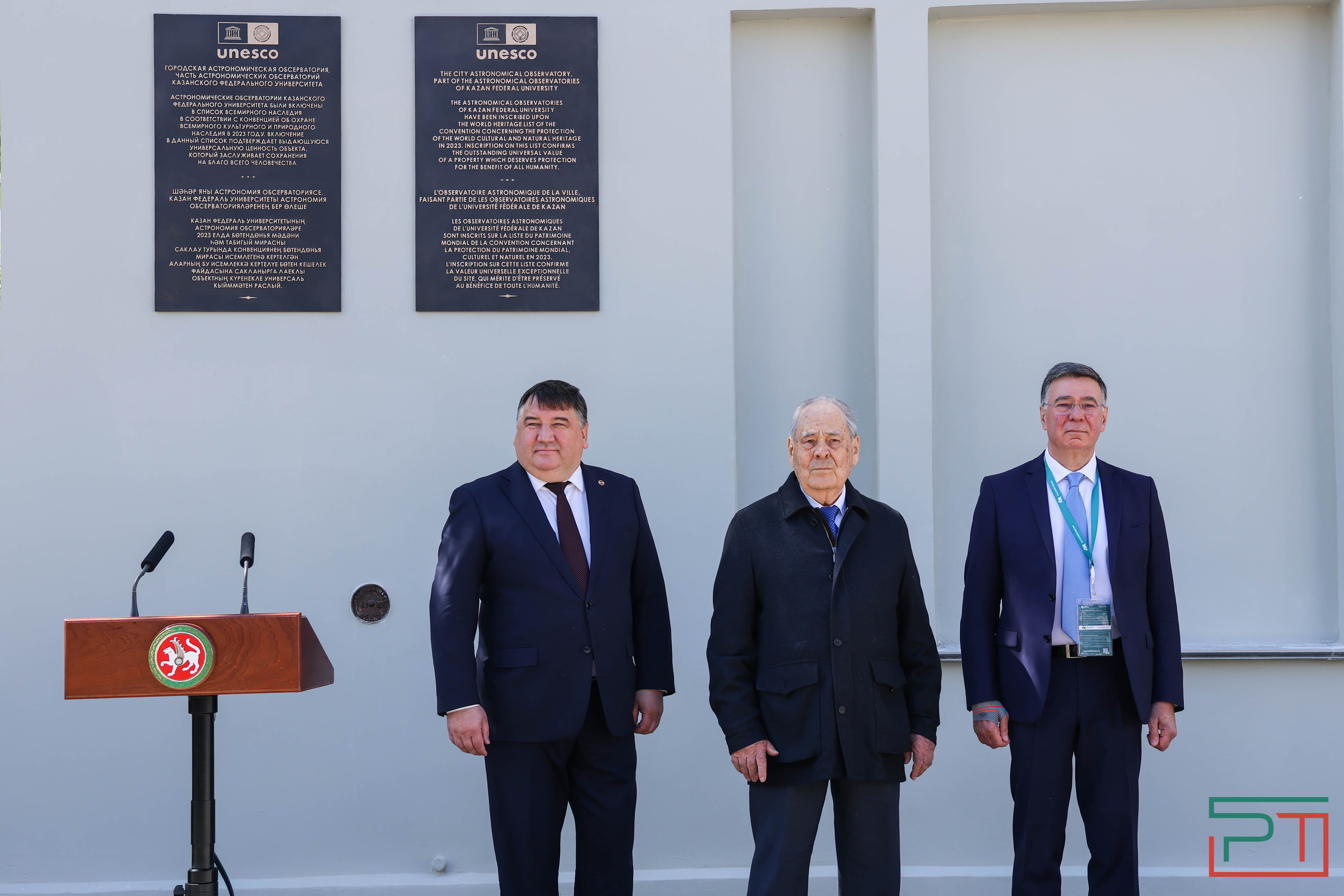 В РТ открыли табличку, посвященную включению обсерватории КФУ в список ЮНЕСКО