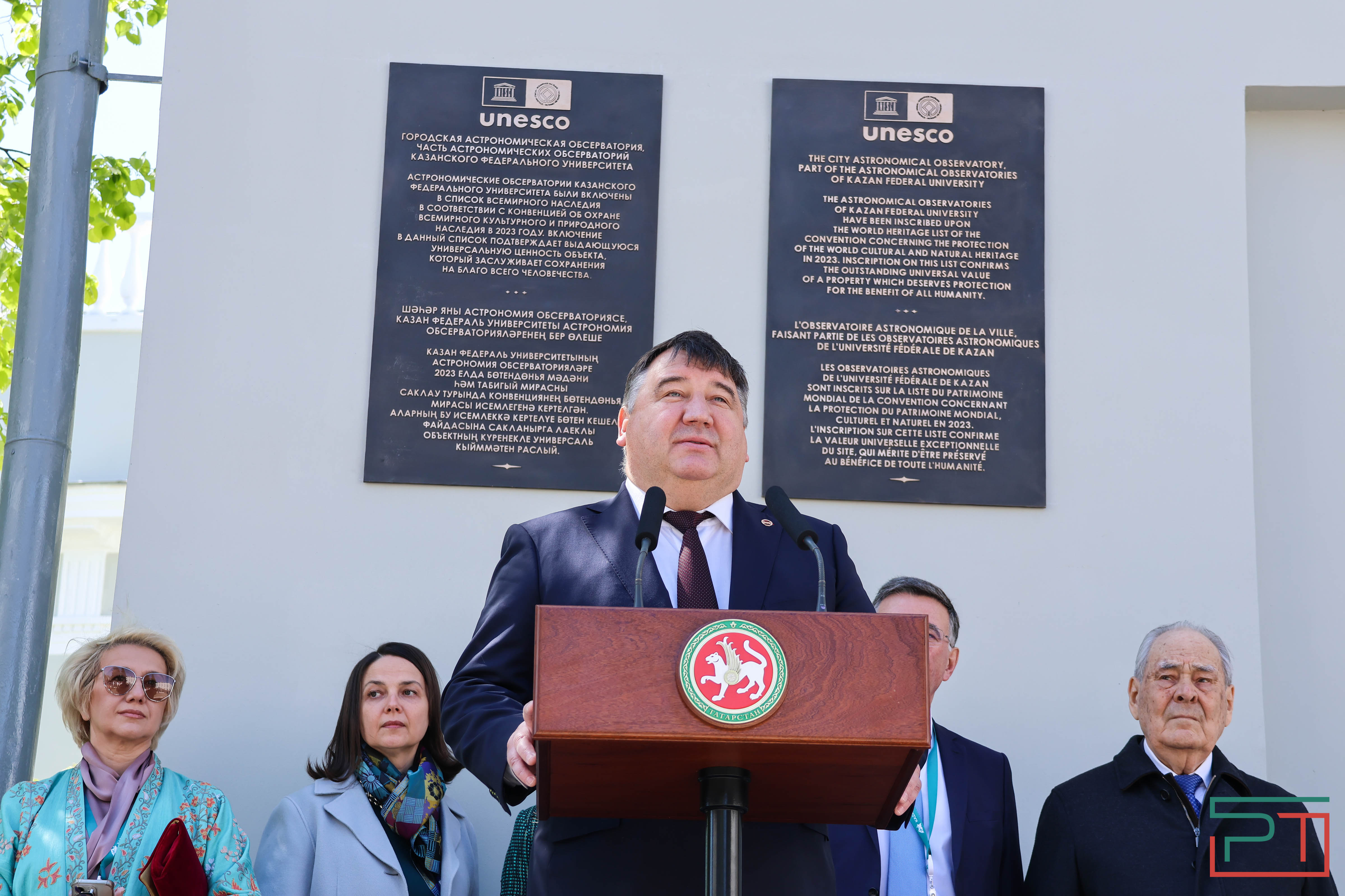 В РТ открыли табличку, посвященную включению обсерватории КФУ в список ЮНЕСКО