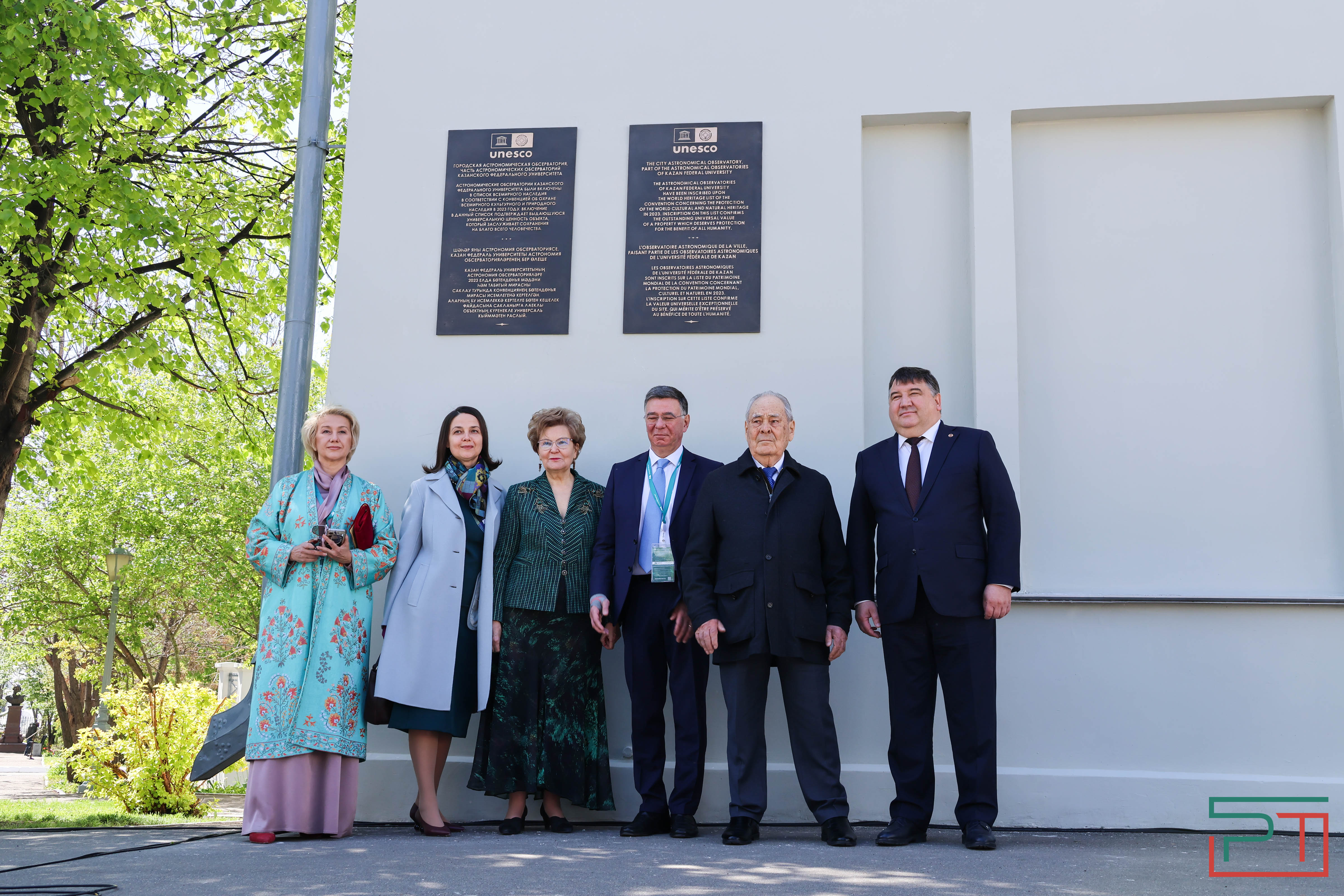 В РТ открыли табличку, посвященную включению обсерватории КФУ в список ЮНЕСКО