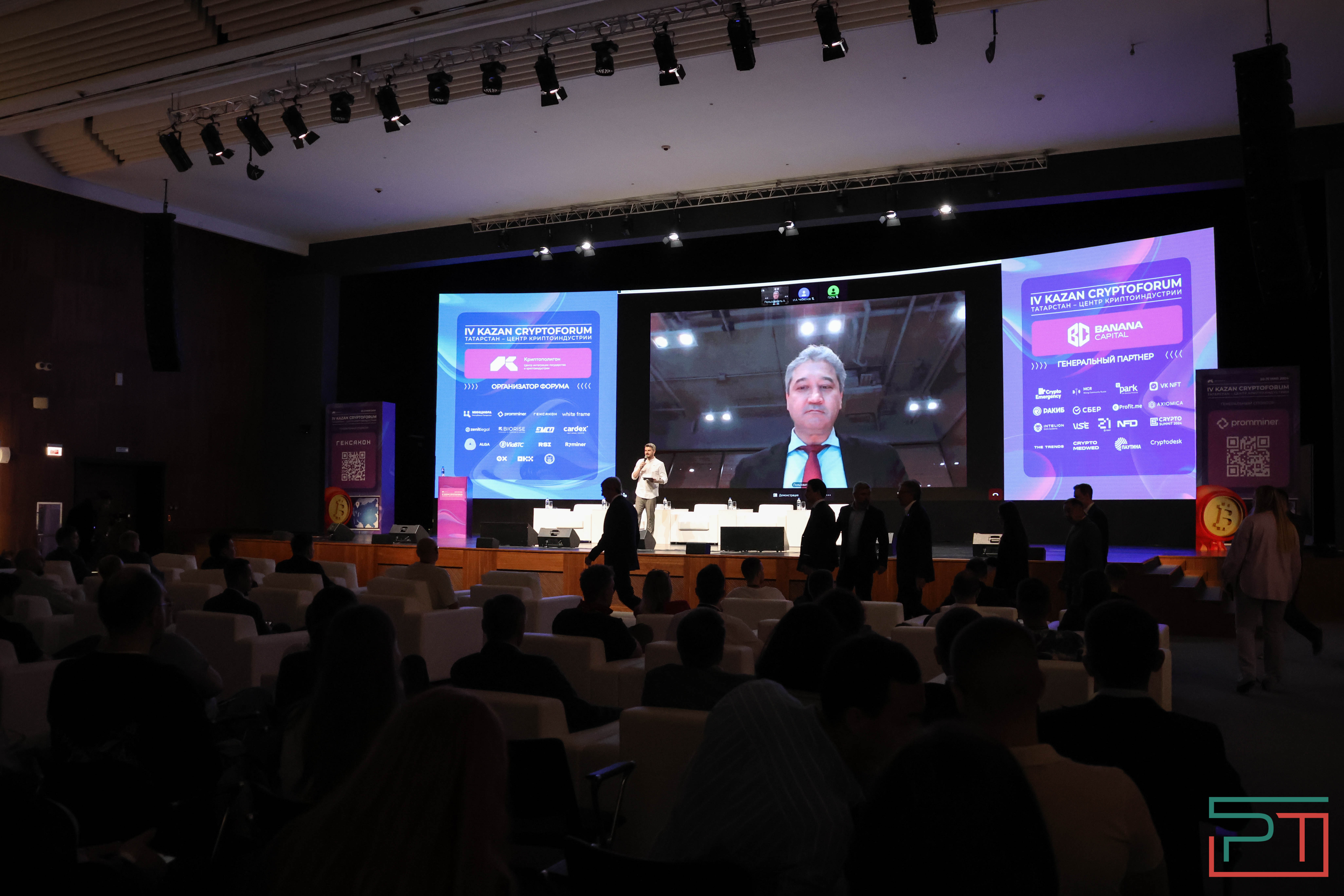 Cryptoforum стартовал в Казани