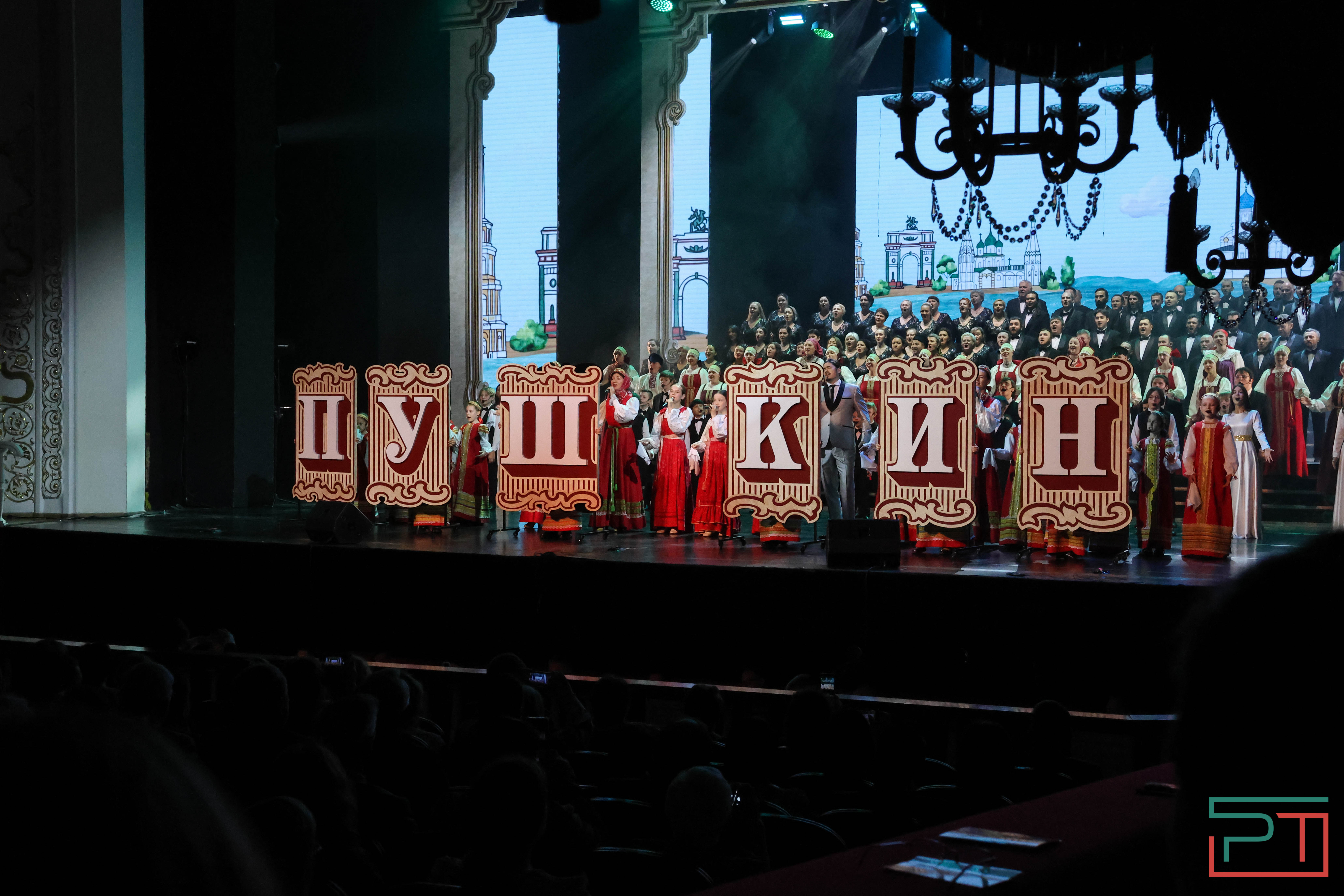 Концерт, посвященный Дню русского языка и 225-летию со дня рождения А.С. Пушкина, прошел в Казани